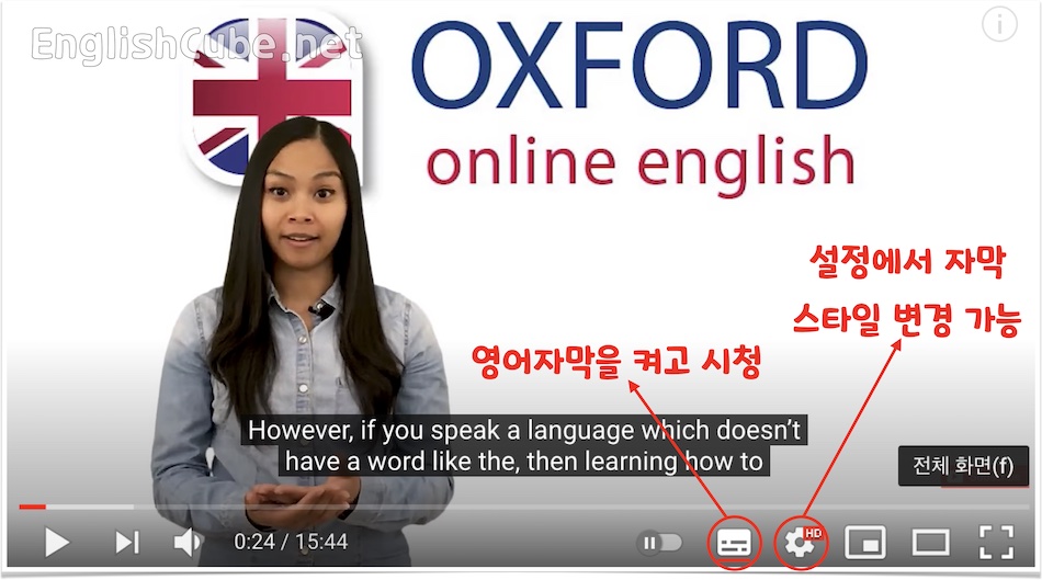 유튜브(YouTube)를 활용한 영어공부 방법 유튜브(Youtube)를 활용한 영어공부 방법